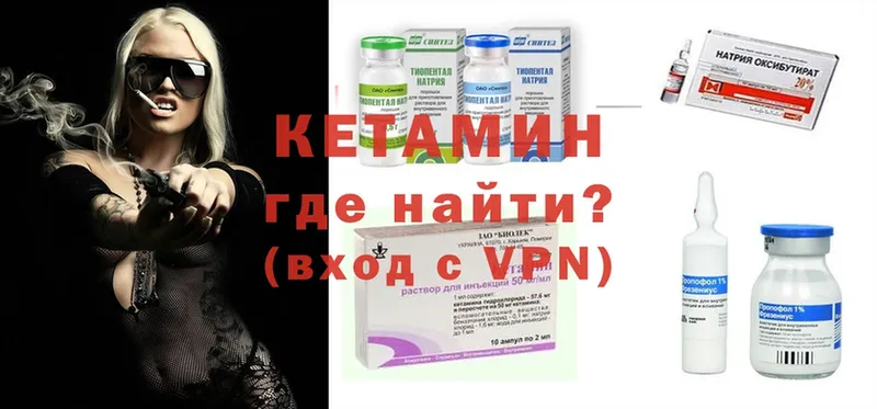 где можно купить наркотик  гидра рабочий сайт  Кетамин ketamine  Далматово 